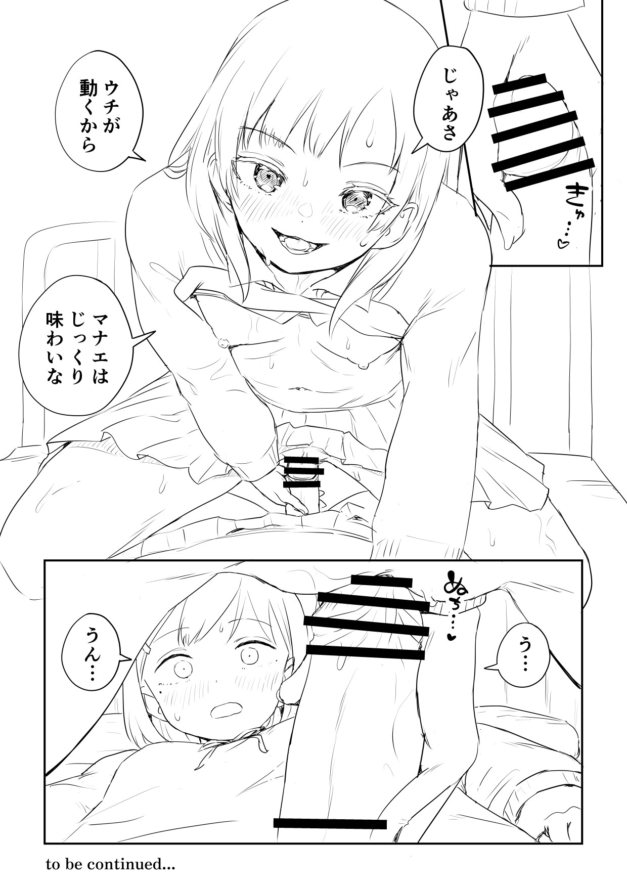 [Ayanakitori] Kareshi no Dekinai Osananajimi to Futanari-chan "Rough Ban" image number 34