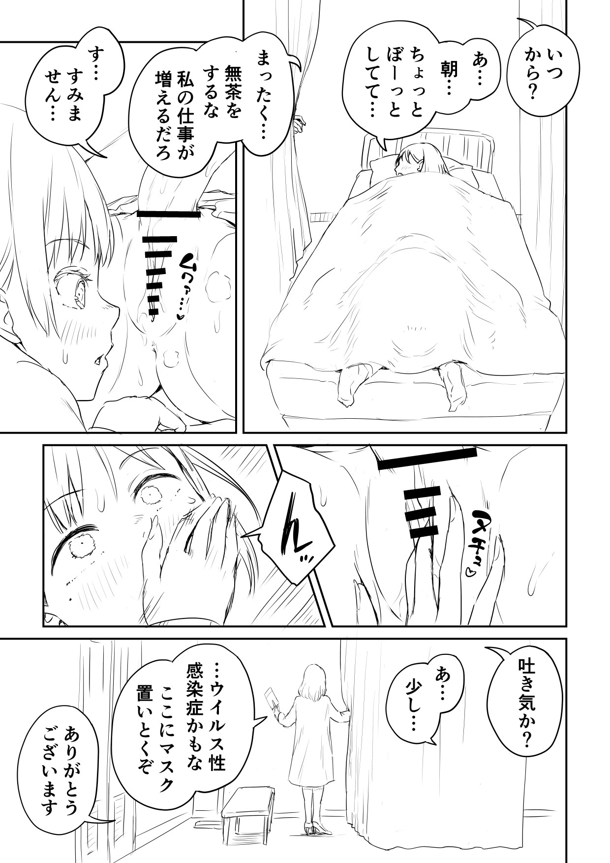 [Ayanakitori] Kareshi no Dekinai Osananajimi to Futanari-chan "Rough Ban" image number 43