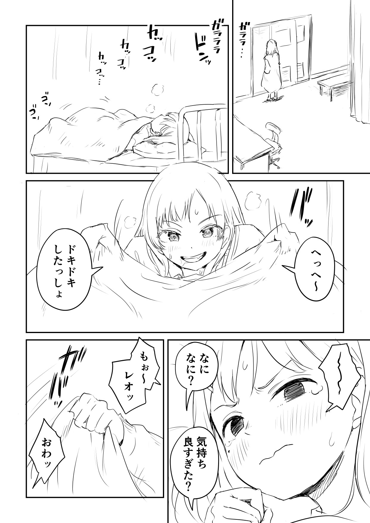 [Ayanakitori] Kareshi no Dekinai Osananajimi to Futanari-chan "Rough Ban" image number 46