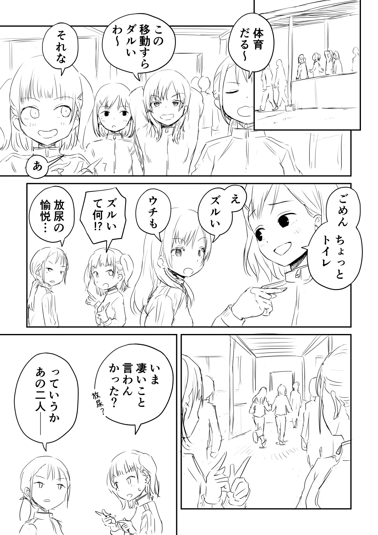 [Ayanakitori] Kareshi no Dekinai Osananajimi to Futanari-chan "Rough Ban" image number 51