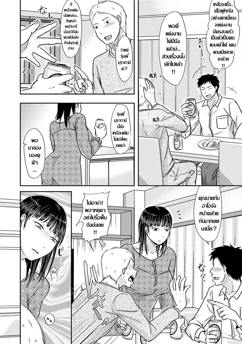 [Kurogane Satsuki]あいつが作る女はいつも俺にヤられてるから แฟนเก่าที่เหมือนคุณนายผมก็ล่อมาแล้ว (Hitozuma demo Daite mireba)  [Thai ภาษาไทย] image number 2