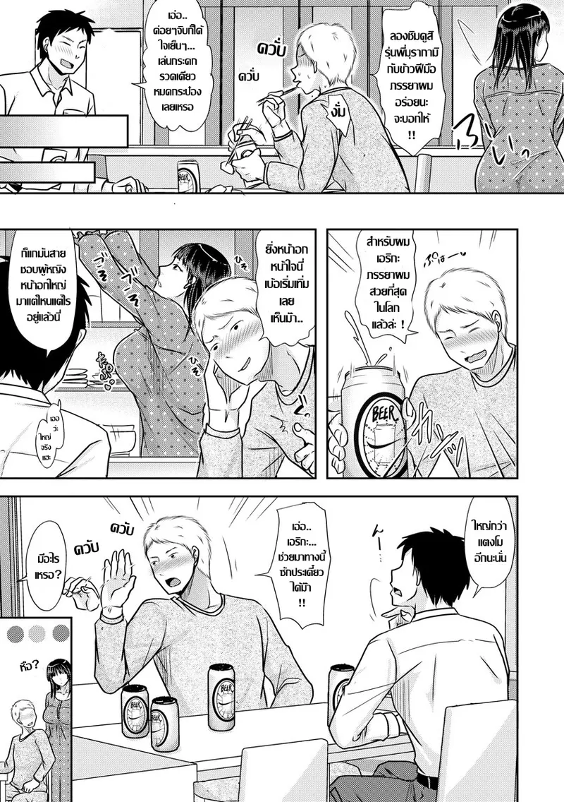 [Kurogane Satsuki]あいつが作る女はいつも俺にヤられてるから แฟนเก่าที่เหมือนคุณนายผมก็ล่อมาแล้ว (Hitozuma demo Daite mireba)  [Thai ภาษาไทย] image number 3