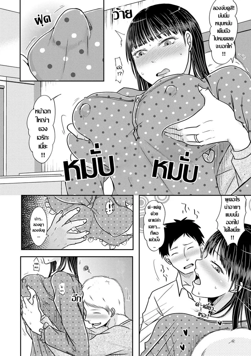 [Kurogane Satsuki]あいつが作る女はいつも俺にヤられてるから แฟนเก่าที่เหมือนคุณนายผมก็ล่อมาแล้ว (Hitozuma demo Daite mireba)  [Thai ภาษาไทย] image number 4