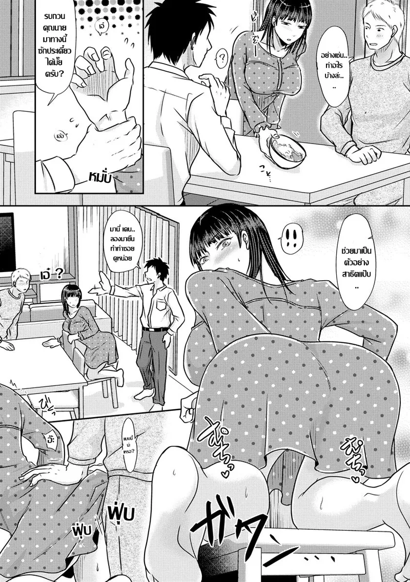 [Kurogane Satsuki]あいつが作る女はいつも俺にヤられてるから แฟนเก่าที่เหมือนคุณนายผมก็ล่อมาแล้ว (Hitozuma demo Daite mireba)  [Thai ภาษาไทย] image number 8