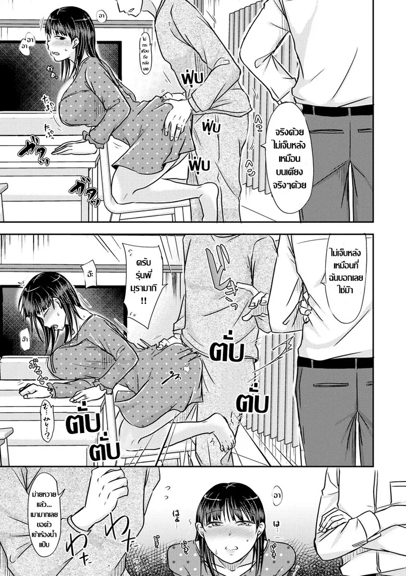 [Kurogane Satsuki]あいつが作る女はいつも俺にヤられてるから แฟนเก่าที่เหมือนคุณนายผมก็ล่อมาแล้ว (Hitozuma demo Daite mireba)  [Thai ภาษาไทย] image number 9