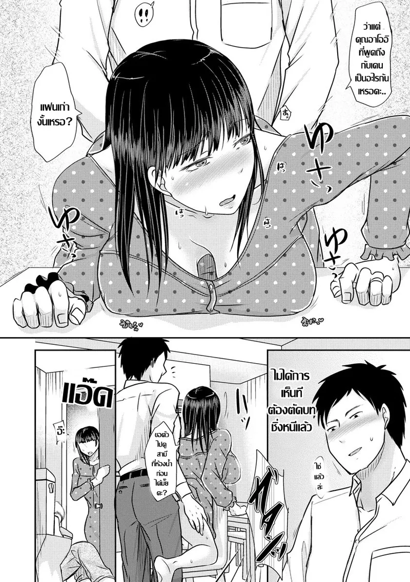 [Kurogane Satsuki]あいつが作る女はいつも俺にヤられてるから แฟนเก่าที่เหมือนคุณนายผมก็ล่อมาแล้ว (Hitozuma demo Daite mireba)  [Thai ภาษาไทย] image number 12