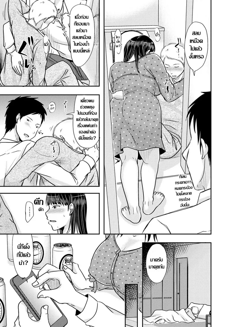 [Kurogane Satsuki]あいつが作る女はいつも俺にヤられてるから แฟนเก่าที่เหมือนคุณนายผมก็ล่อมาแล้ว (Hitozuma demo Daite mireba)  [Thai ภาษาไทย] image number 13