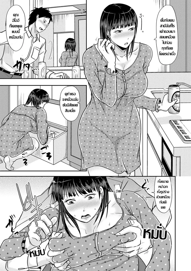 [Kurogane Satsuki]あいつが作る女はいつも俺にヤられてるから แฟนเก่าที่เหมือนคุณนายผมก็ล่อมาแล้ว (Hitozuma demo Daite mireba)  [Thai ภาษาไทย] image number 15