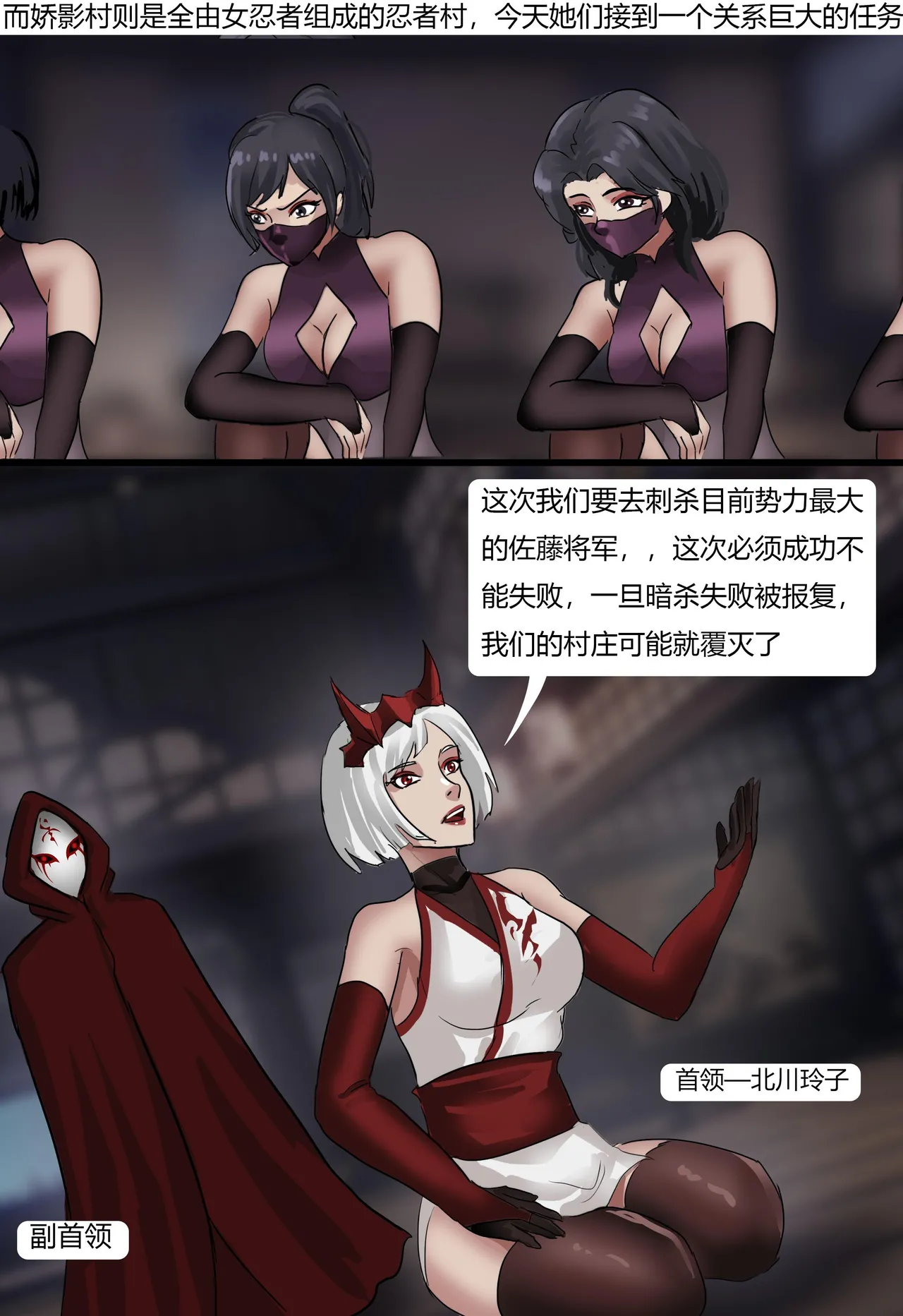 [King]《经典题材—性感女忍者村的陷落》超大规模群缚 黏液 蛛丝 触手 各种玩法 性感情趣女忍被成群囚禁玩弄 numero di immagine  3