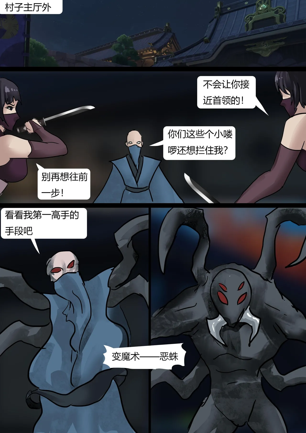 [King]《经典题材—性感女忍者村的陷落》超大规模群缚 黏液 蛛丝 触手 各种玩法 性感情趣女忍被成群囚禁玩弄 numero di immagine  12