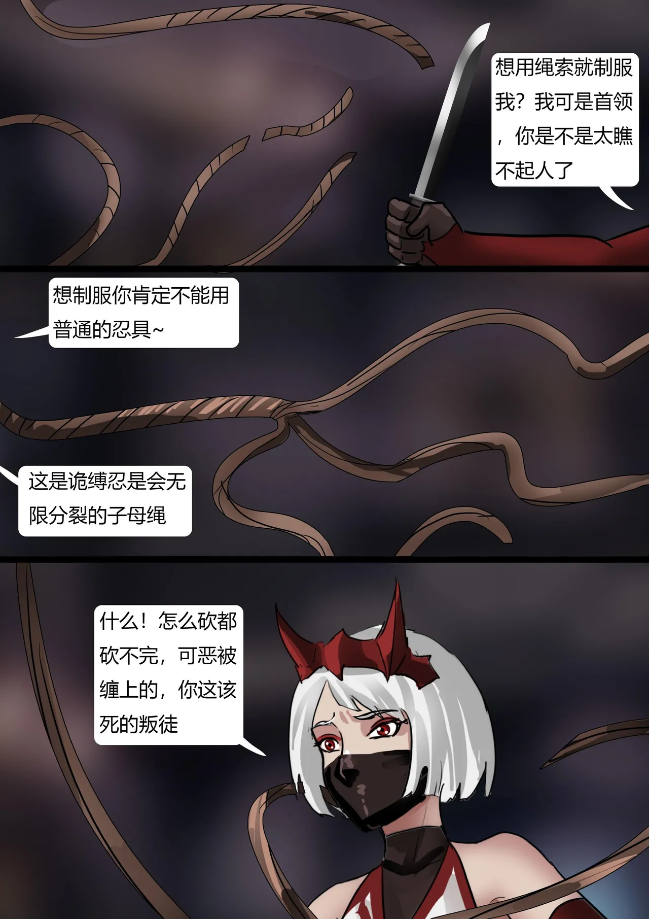 [King]《经典题材—性感女忍者村的陷落》超大规模群缚 黏液 蛛丝 触手 各种玩法 性感情趣女忍被成群囚禁玩弄 numero di immagine  17