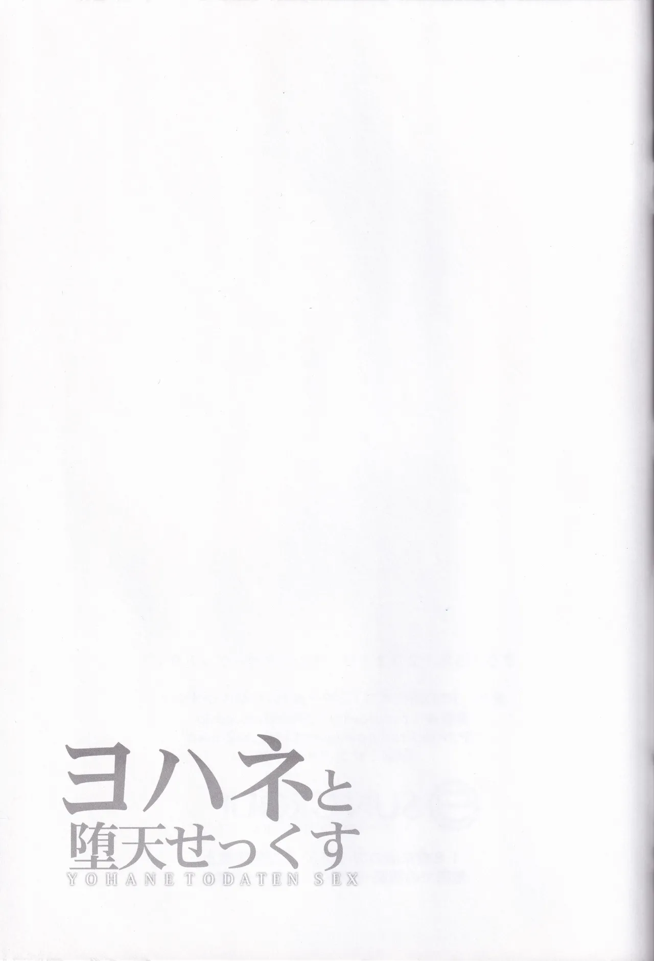 RED CROWN (Ishigami Kazui) Yohane to daten sex (Love Live!) изображение № 21