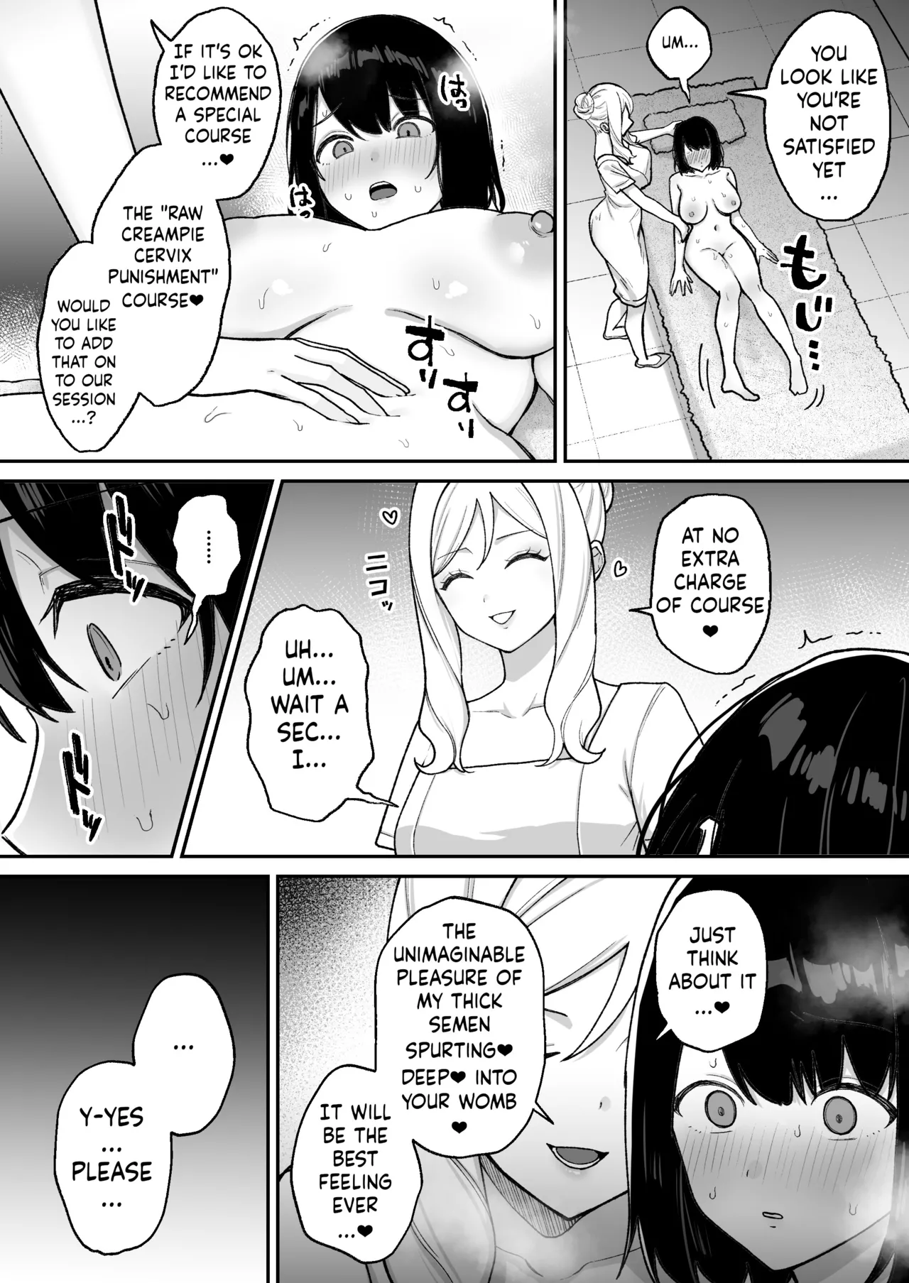 [Ginger Lily] Massage-ten de Futanari Bijo ni Portio Acme Shikomareru Onnanoko[ushirotranslations] 27eme image