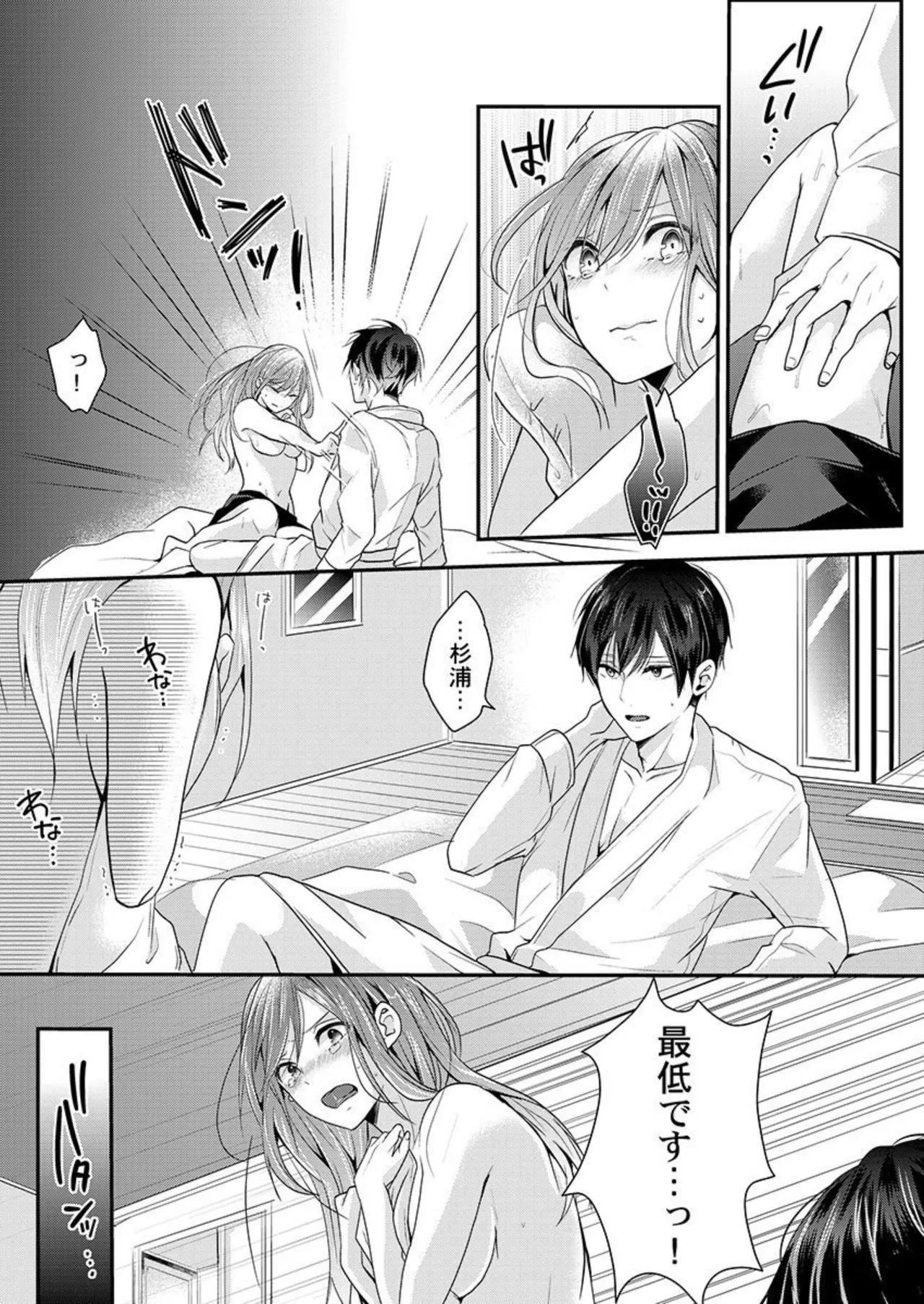 [Ichinose Shiwo] Zenbu Nuganakutatte , Ecchi wa Dekiru. 2-3 imagen número 3