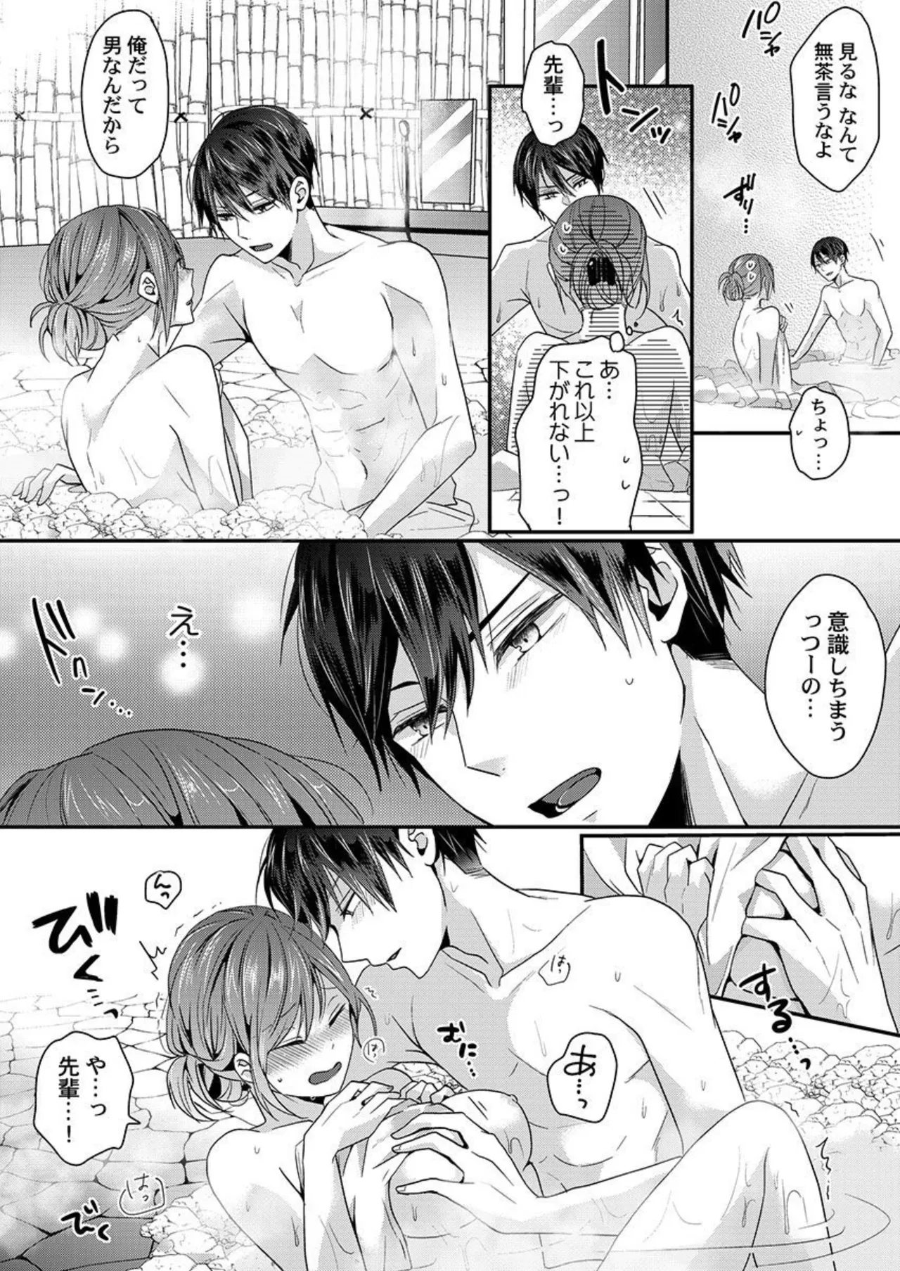 [Ichinose Shiwo] Zenbu Nuganakutatte , Ecchi wa Dekiru. 2-3 imagen número 13