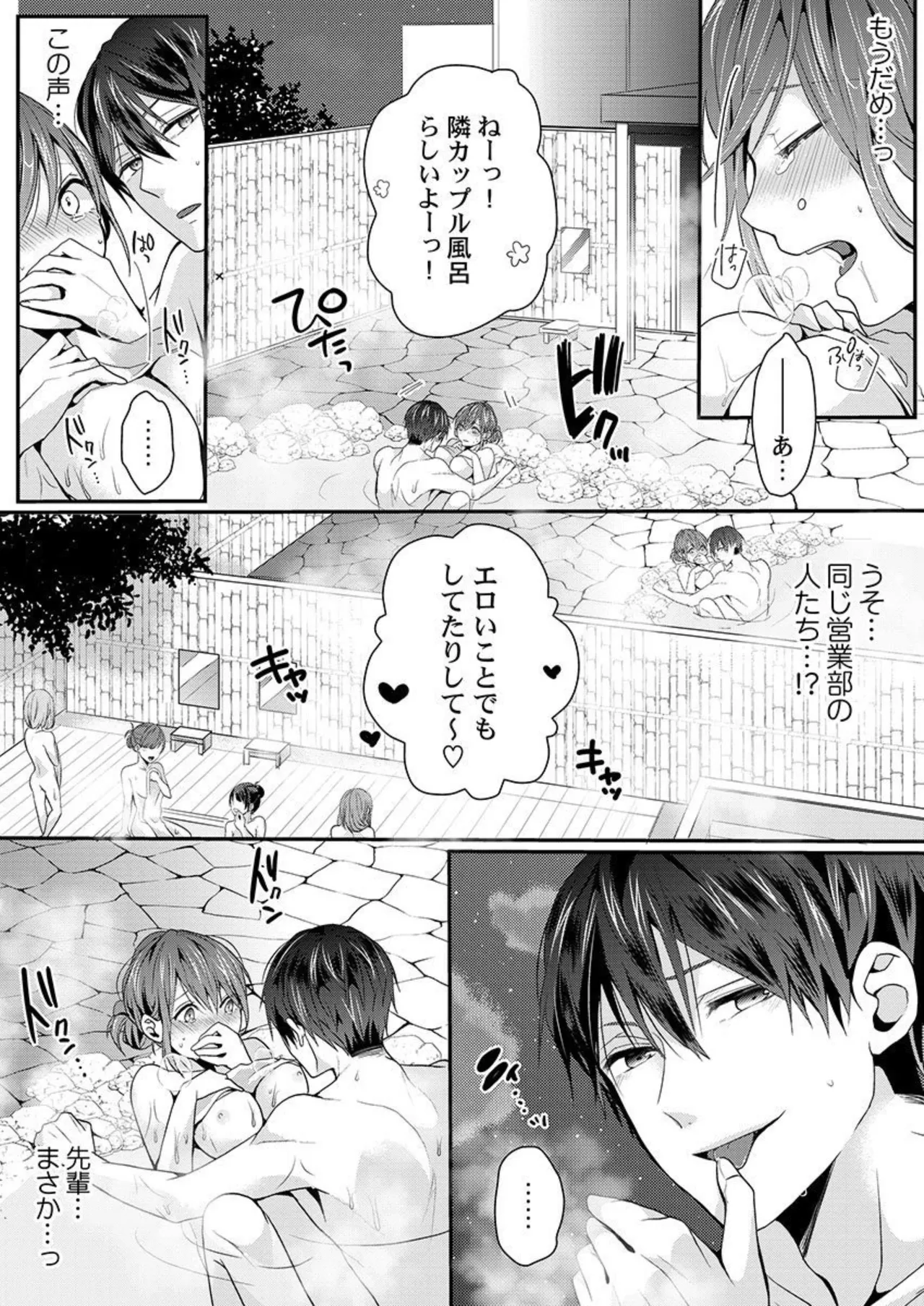 [Ichinose Shiwo] Zenbu Nuganakutatte , Ecchi wa Dekiru. 2-3 imagen número 18