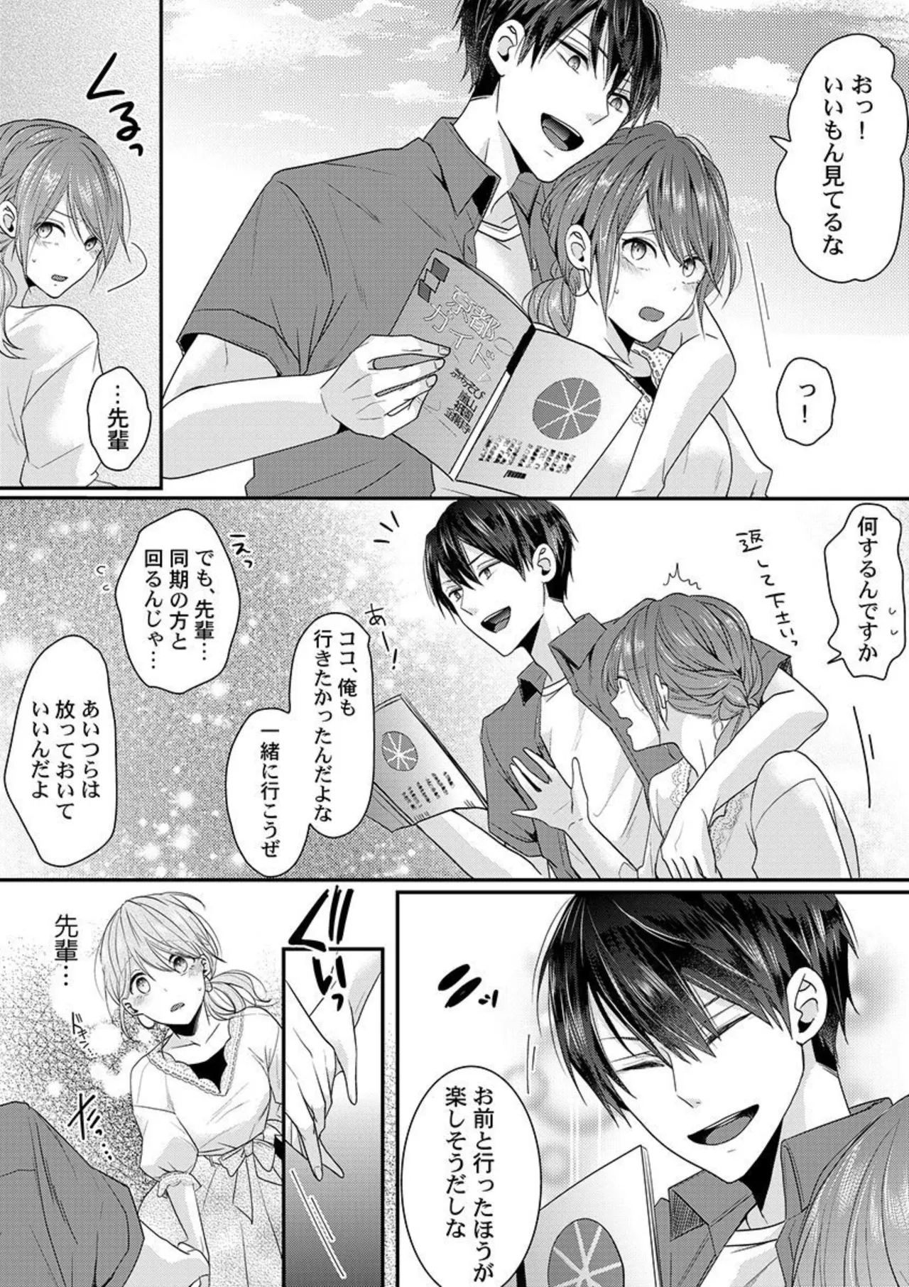 [Ichinose Shiwo] Zenbu Nuganakutatte , Ecchi wa Dekiru. 2-3 imagen número 31