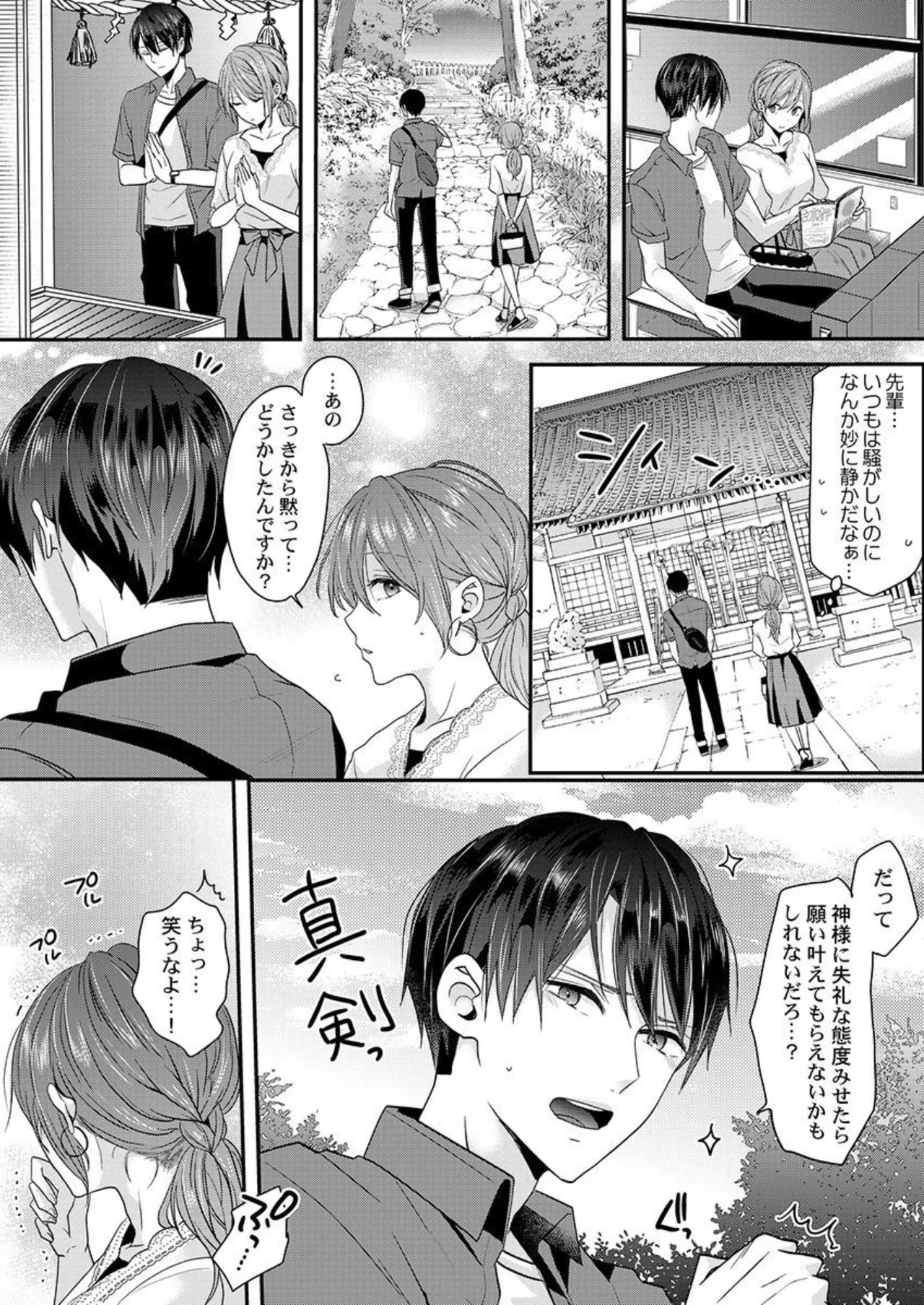 [Ichinose Shiwo] Zenbu Nuganakutatte , Ecchi wa Dekiru. 2-3 imagen número 32