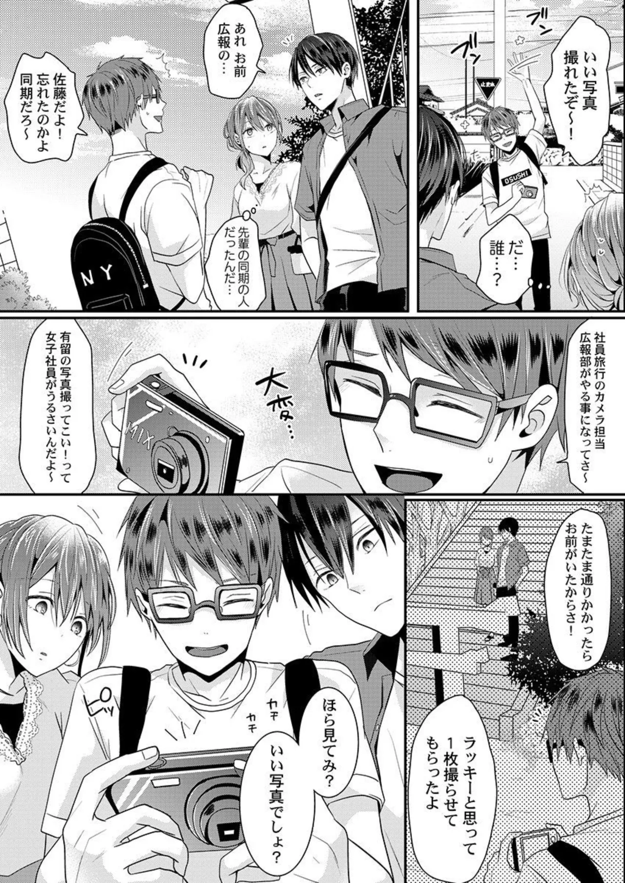 [Ichinose Shiwo] Zenbu Nuganakutatte , Ecchi wa Dekiru. 2-3 imagen número 36