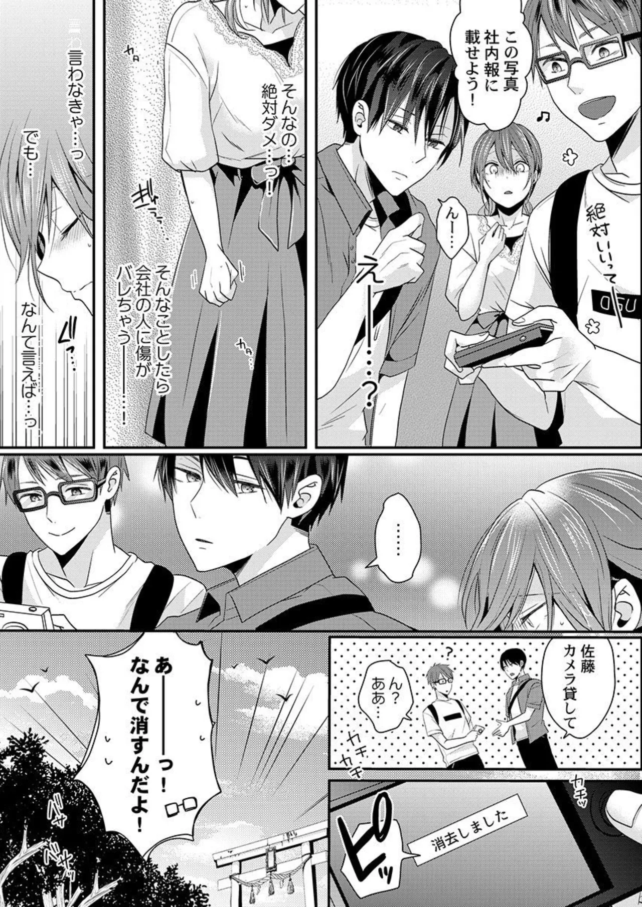 [Ichinose Shiwo] Zenbu Nuganakutatte , Ecchi wa Dekiru. 2-3 imagen número 38