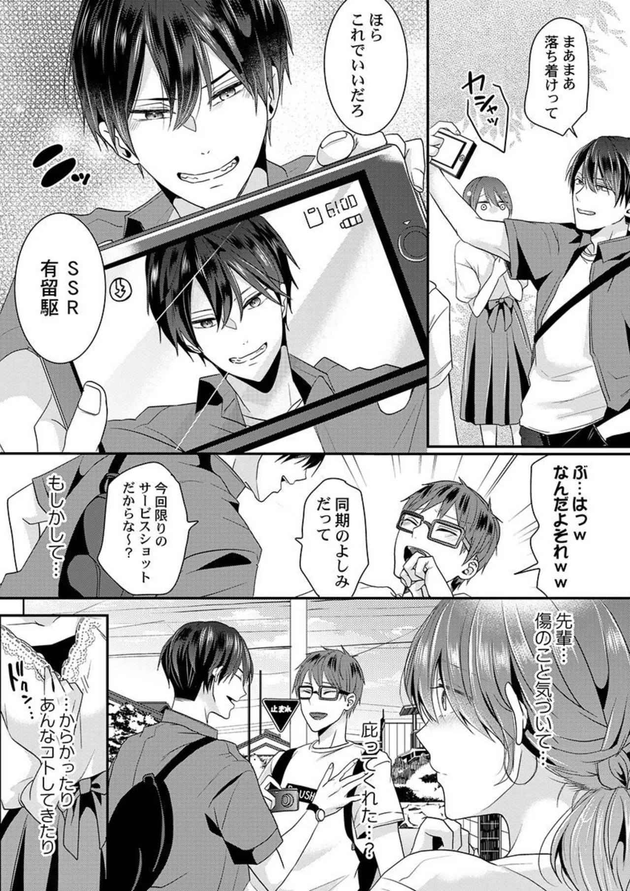 [Ichinose Shiwo] Zenbu Nuganakutatte , Ecchi wa Dekiru. 2-3 imagen número 39