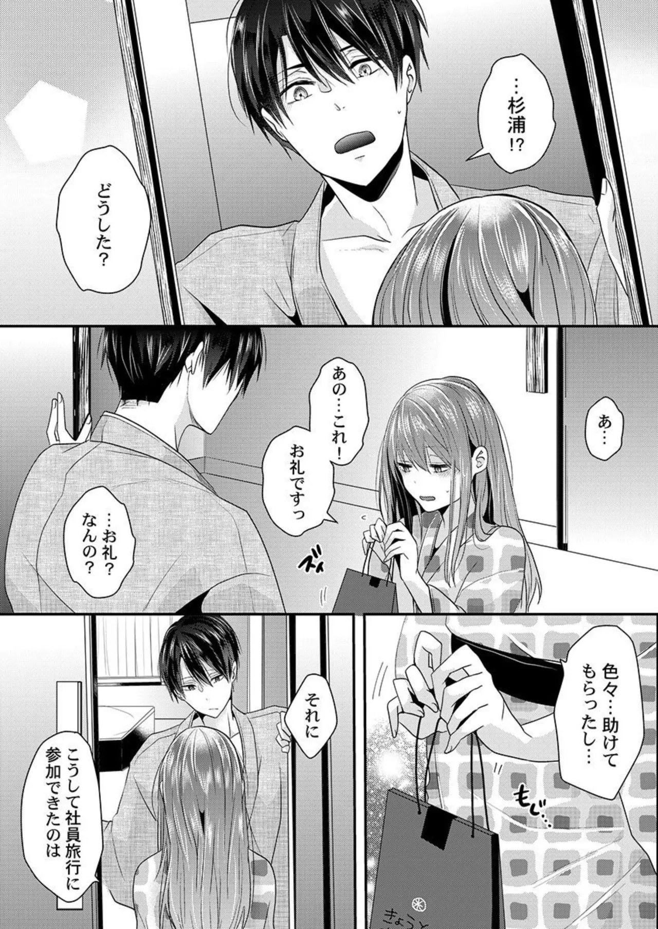 [Ichinose Shiwo] Zenbu Nuganakutatte , Ecchi wa Dekiru. 2-3 imagen número 42