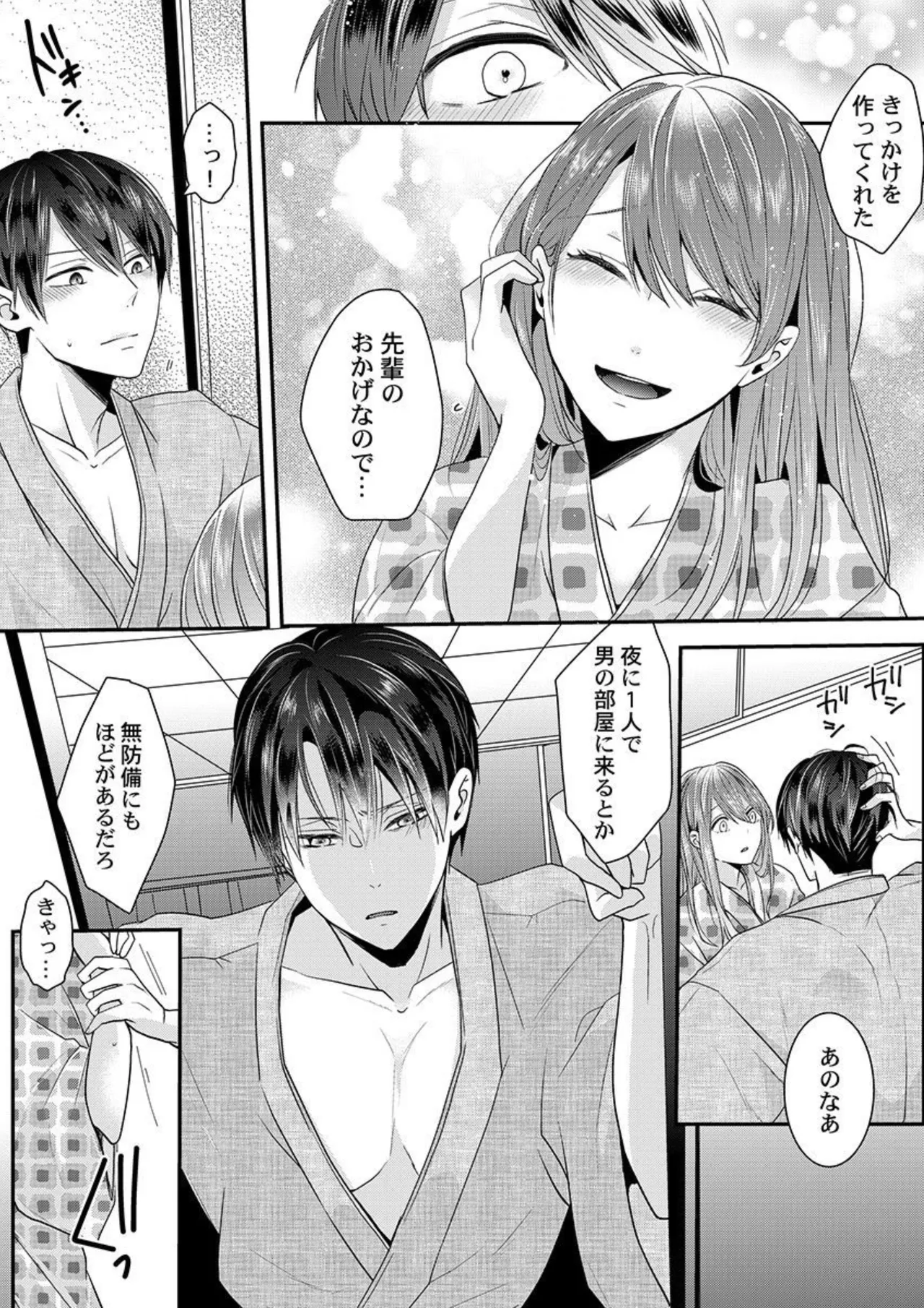 [Ichinose Shiwo] Zenbu Nuganakutatte , Ecchi wa Dekiru. 2-3 imagen número 43