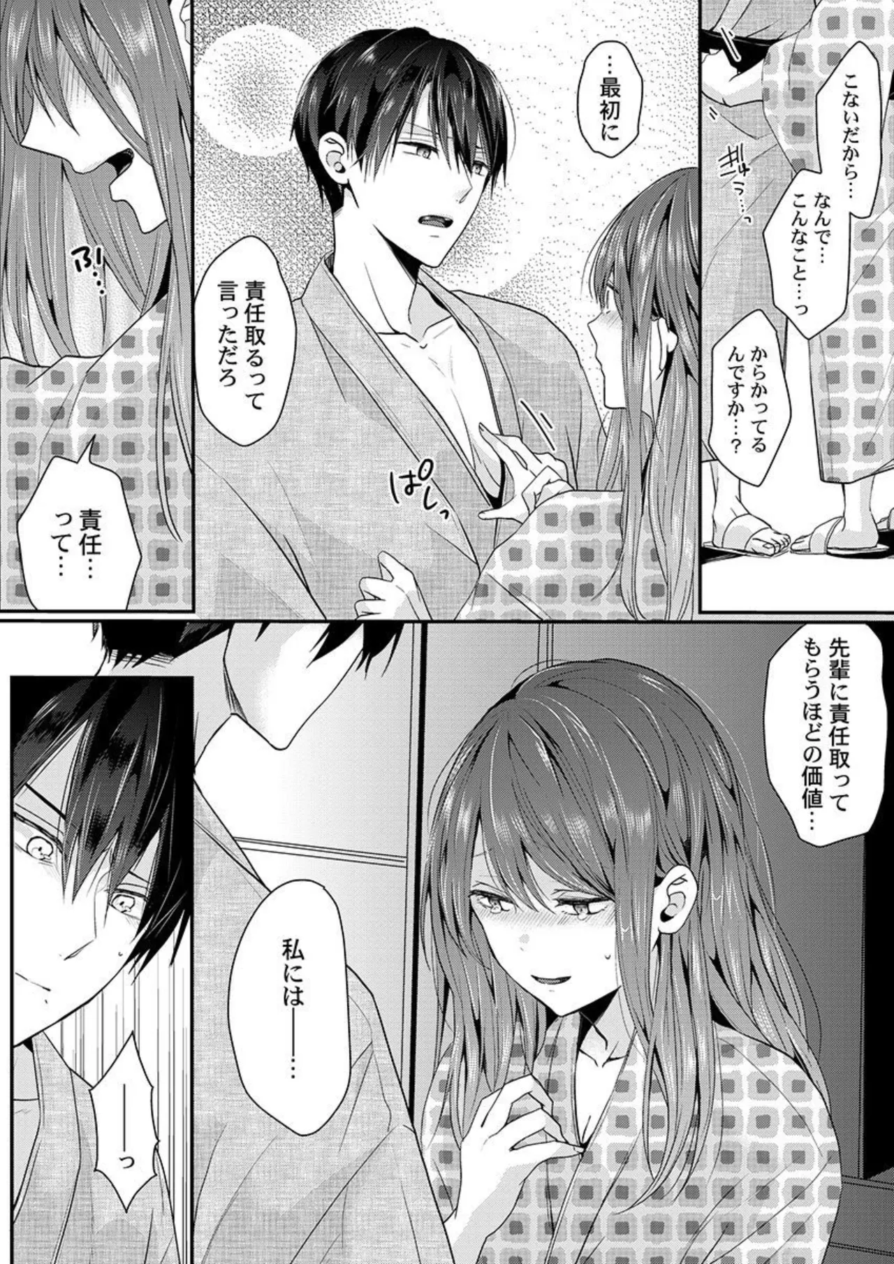 [Ichinose Shiwo] Zenbu Nuganakutatte , Ecchi wa Dekiru. 2-3 imagen número 46