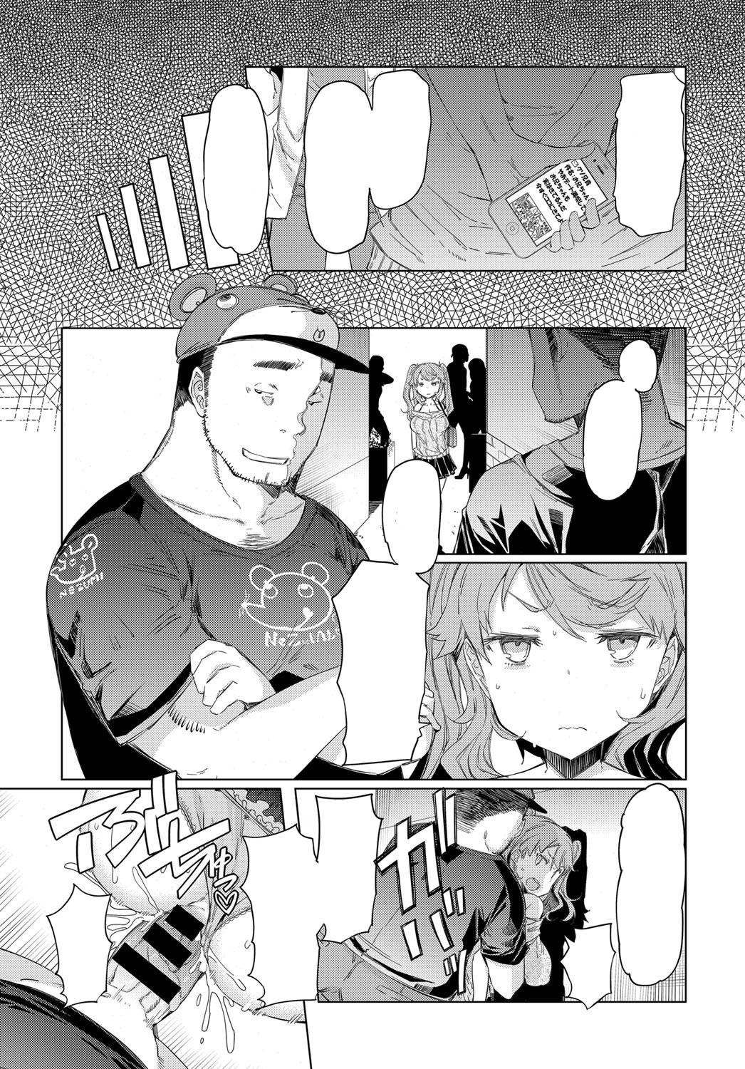 [EBA] Aku-Mai no Mukui wa Ani ga Nasu Dainiwa (COMIC Anthurium 2017-09) [Textless] [Digital] image number 3