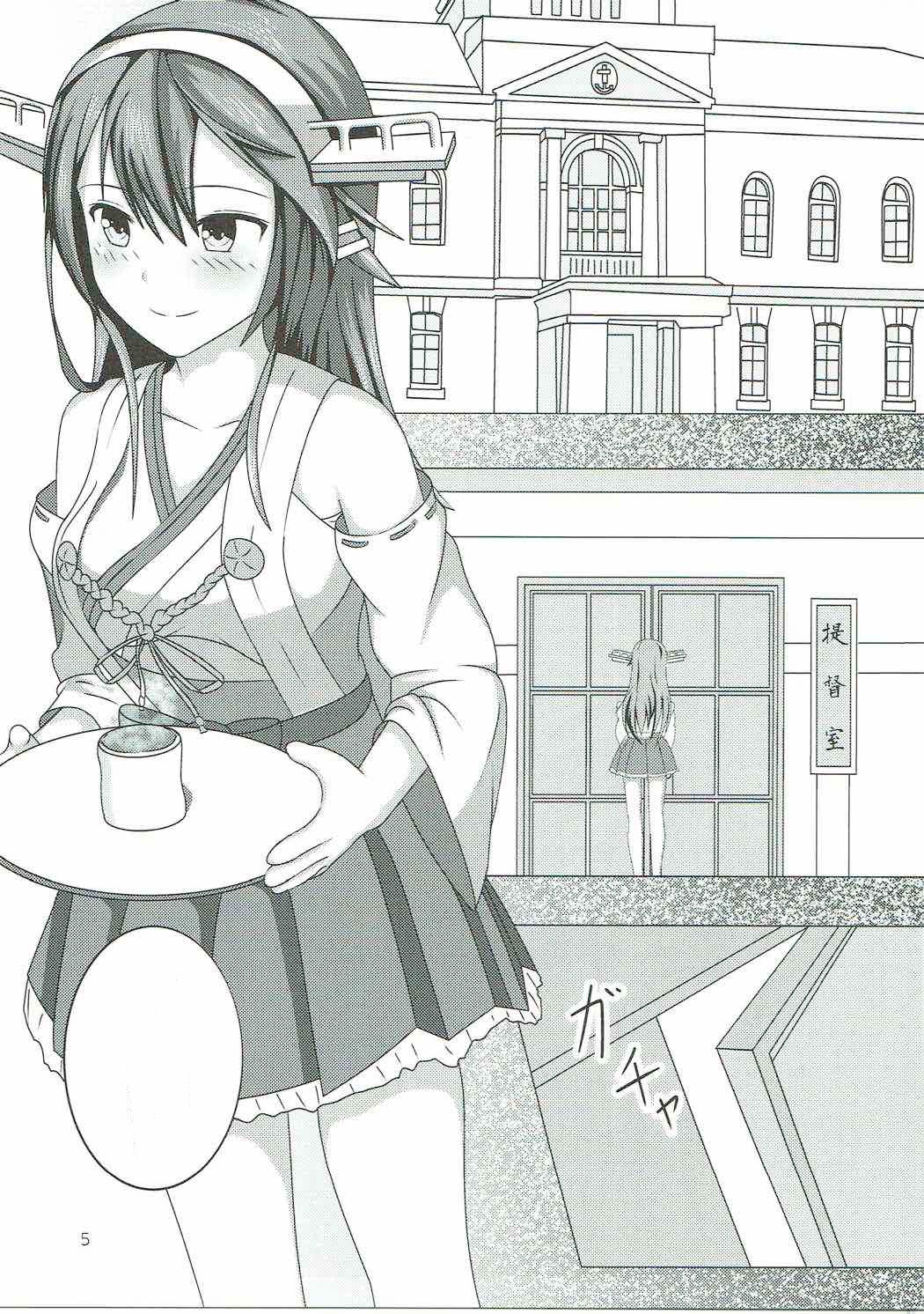 (C89) [Reitou Cafe Terrace (Alphe)] Haruna ni Ouen Saretai (Kantai Collection -KanColle-) [Textless] image number 4