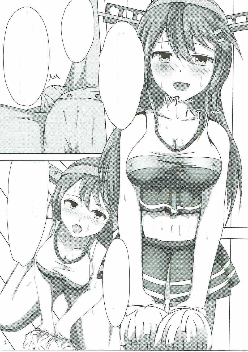 (C89) [Reitou Cafe Terrace (Alphe)] Haruna ni Ouen Saretai (Kantai Collection -KanColle-) [Textless] image number 8