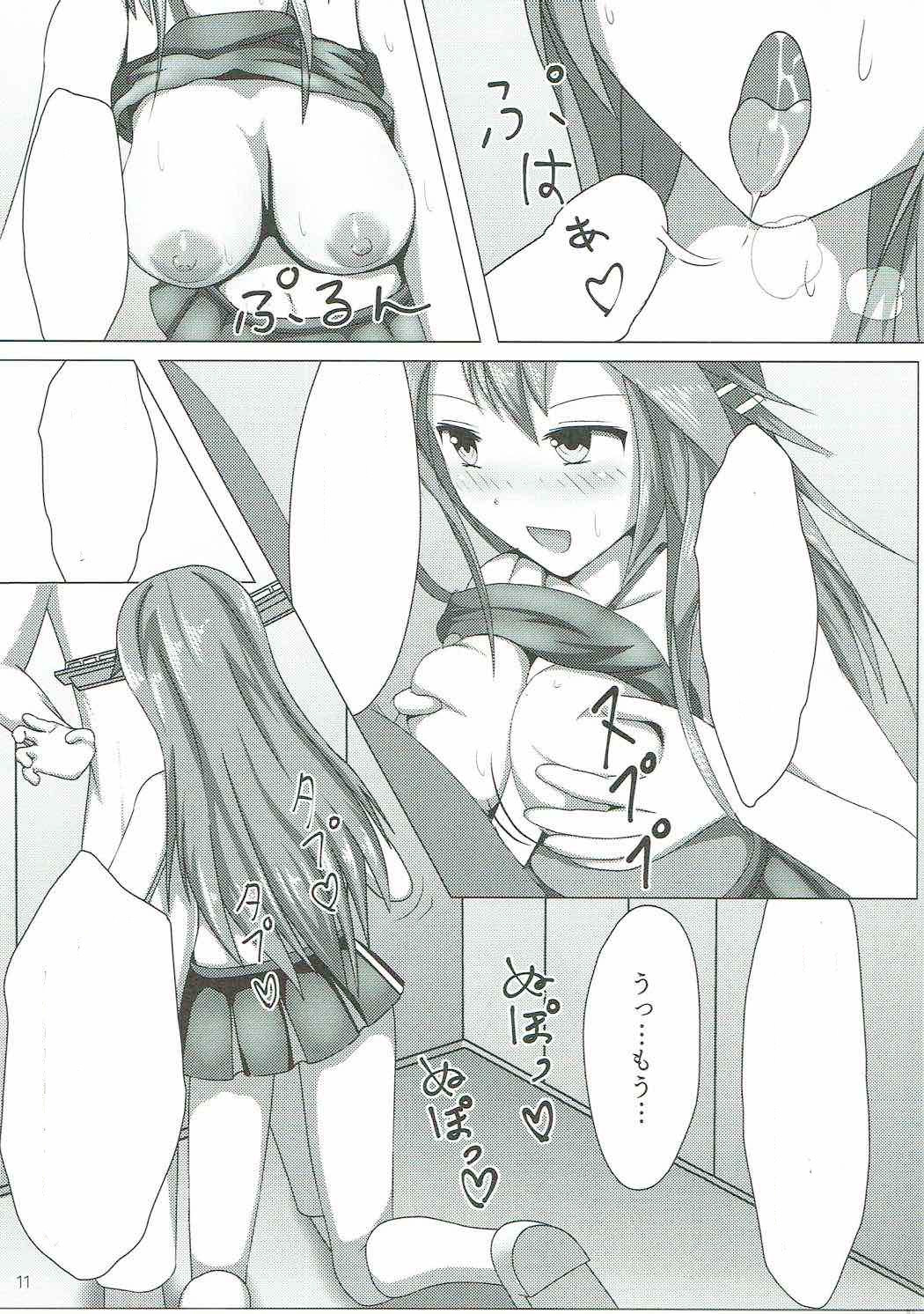 (C89) [Reitou Cafe Terrace (Alphe)] Haruna ni Ouen Saretai (Kantai Collection -KanColle-) [Textless] image number 10