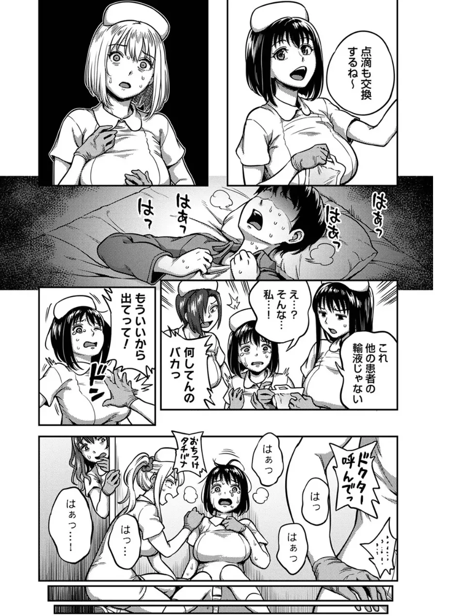 [Kameyama Shiruko] Sakusei Byoutou ~Seikaku Saiaku no Nurse shika Inai Byouin de Shasei Kanri Seikatsu~ Dai 9 Shou kouhen (COMIC Ananga Ranga Vol. 118) 4eme image