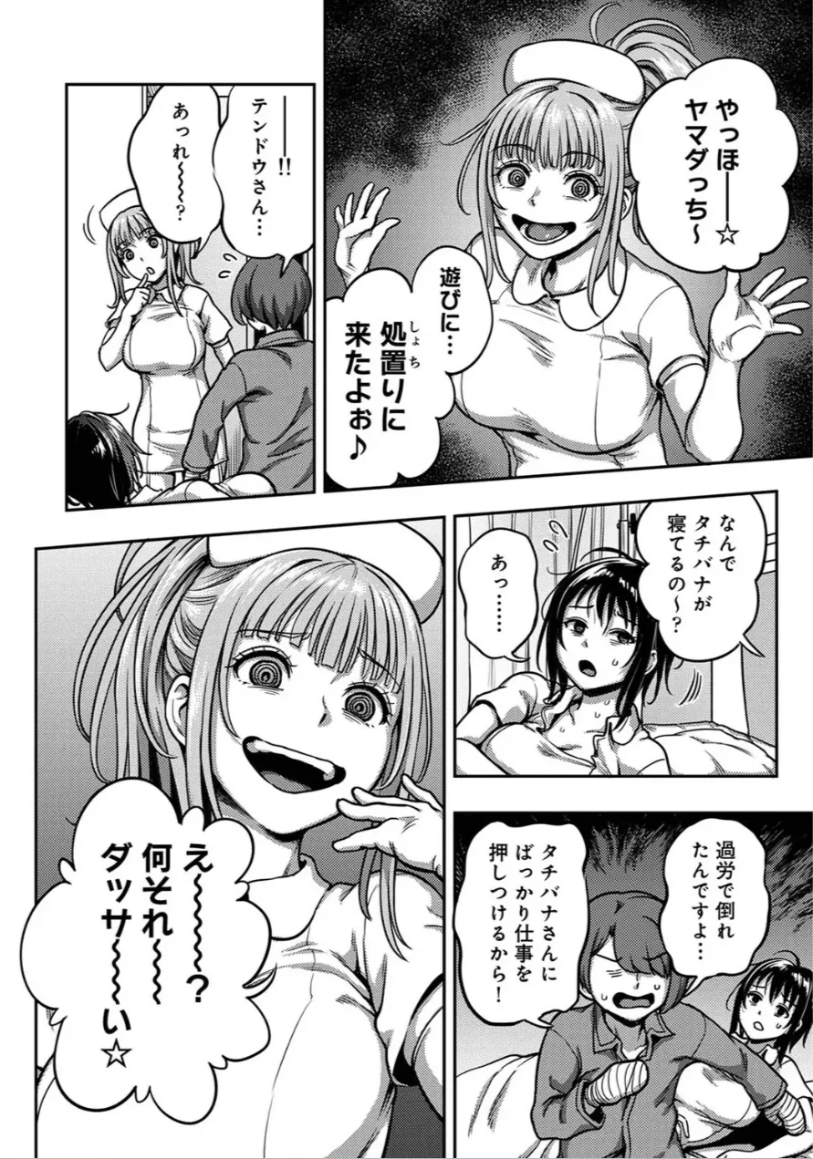 [Kameyama Shiruko] Sakusei Byoutou ~Seikaku Saiaku no Nurse shika Inai Byouin de Shasei Kanri Seikatsu~ Dai 9 Shou kouhen (COMIC Ananga Ranga Vol. 118) 11eme image