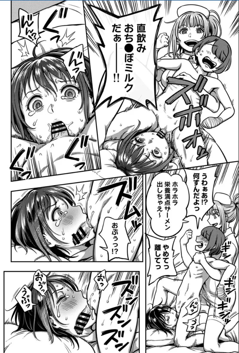 [Kameyama Shiruko] Sakusei Byoutou ~Seikaku Saiaku no Nurse shika Inai Byouin de Shasei Kanri Seikatsu~ Dai 9 Shou kouhen (COMIC Ananga Ranga Vol. 118) 13eme image