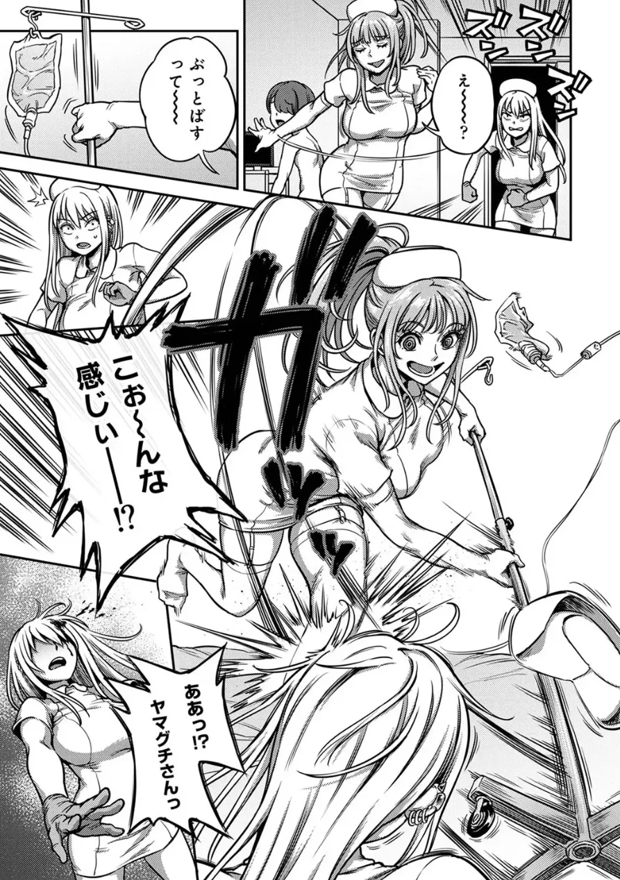 [Kameyama Shiruko] Sakusei Byoutou ~Seikaku Saiaku no Nurse shika Inai Byouin de Shasei Kanri Seikatsu~ Dai 9 Shou kouhen (COMIC Ananga Ranga Vol. 118) 18eme image