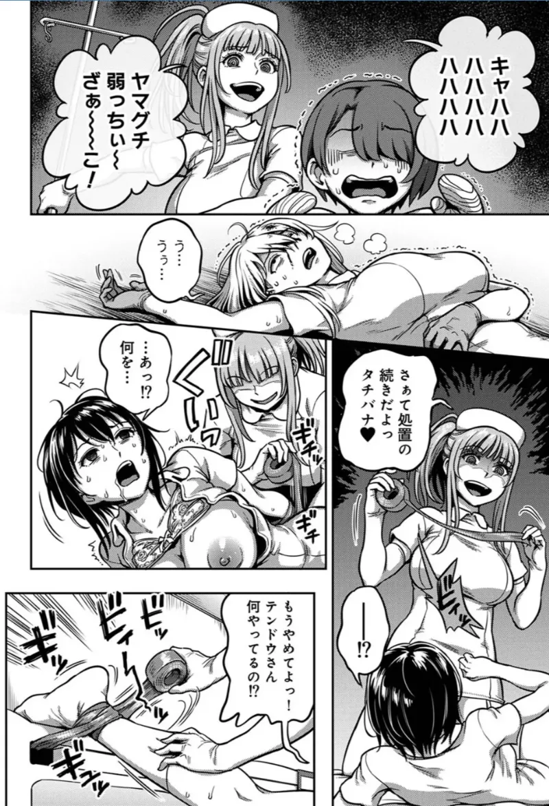 [Kameyama Shiruko] Sakusei Byoutou ~Seikaku Saiaku no Nurse shika Inai Byouin de Shasei Kanri Seikatsu~ Dai 9 Shou kouhen (COMIC Ananga Ranga Vol. 118) 19eme image