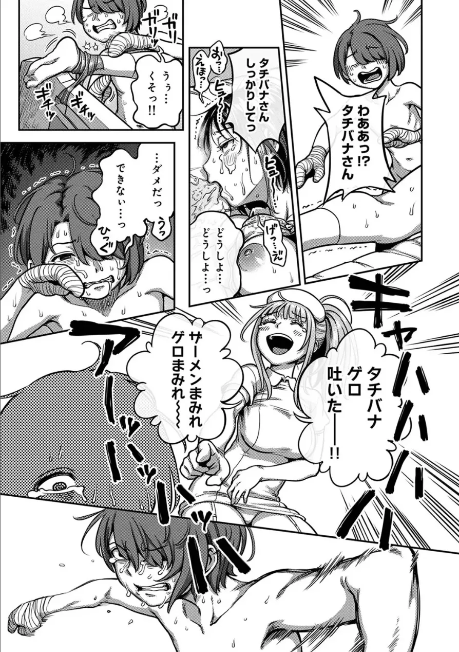 [Kameyama Shiruko] Sakusei Byoutou ~Seikaku Saiaku no Nurse shika Inai Byouin de Shasei Kanri Seikatsu~ Dai 9 Shou kouhen (COMIC Ananga Ranga Vol. 118) 24eme image