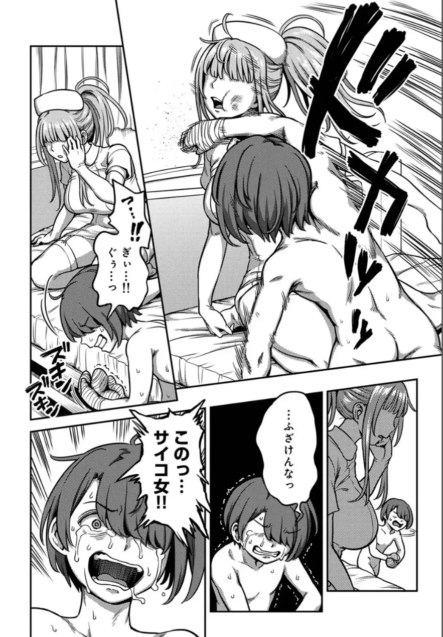 [Kameyama Shiruko] Sakusei Byoutou ~Seikaku Saiaku no Nurse shika Inai Byouin de Shasei Kanri Seikatsu~ Dai 9 Shou kouhen (COMIC Ananga Ranga Vol. 118) 25eme image