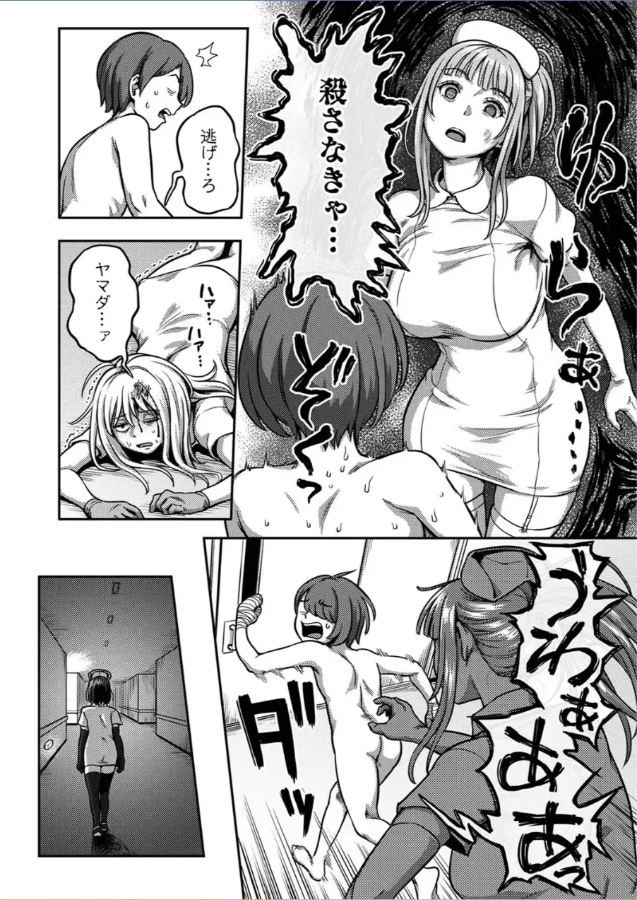 [Kameyama Shiruko] Sakusei Byoutou ~Seikaku Saiaku no Nurse shika Inai Byouin de Shasei Kanri Seikatsu~ Dai 9 Shou kouhen (COMIC Ananga Ranga Vol. 118) 27eme image