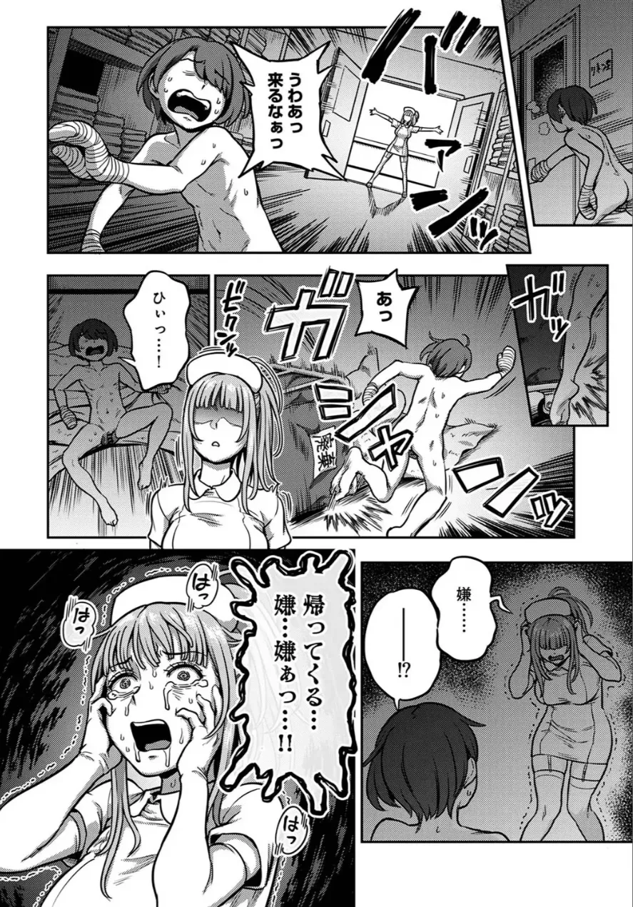 [Kameyama Shiruko] Sakusei Byoutou ~Seikaku Saiaku no Nurse shika Inai Byouin de Shasei Kanri Seikatsu~ Dai 9 Shou kouhen (COMIC Ananga Ranga Vol. 118) 31eme image