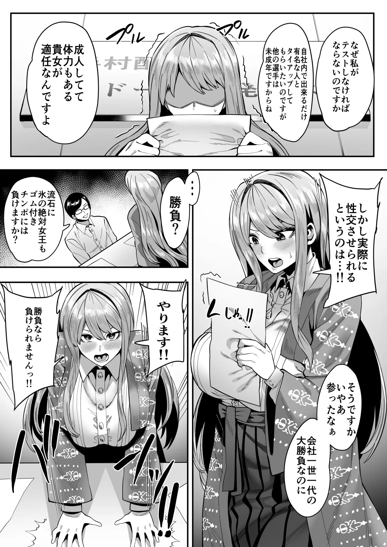 [イマジン孝二] 永雪氷織レイプ (ドルフィンウェーブ) 画像番号 1