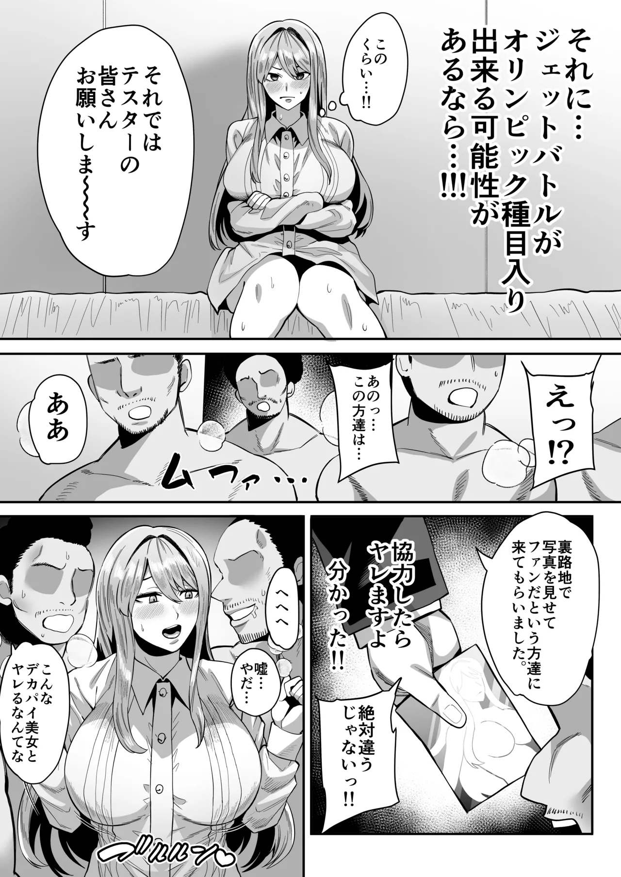 [イマジン孝二] 永雪氷織レイプ (ドルフィンウェーブ) 画像番号 2