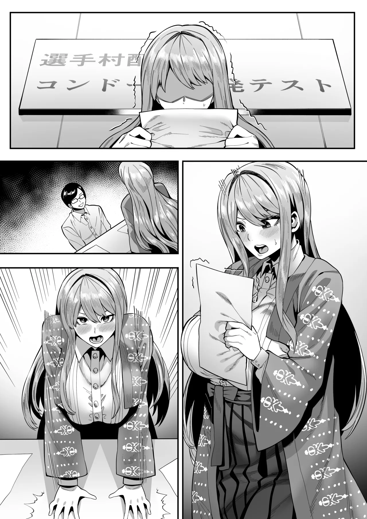 [イマジン孝二] 永雪氷織レイプ (ドルフィンウェーブ) 画像番号 9