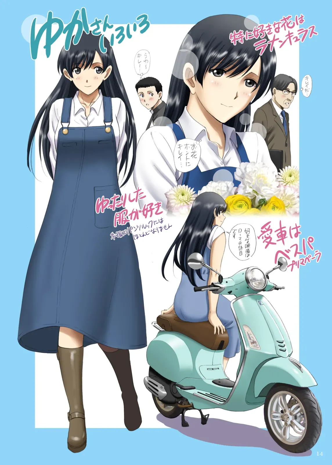 [ACTIVA (SMAC)] Roshutsu Otome Comic "Seisona Kanojo wa Yoru no Drive-in de Isshimatowanu 〜Kanzaki Yuka〜" [Chinese][Digital] изображение № 14