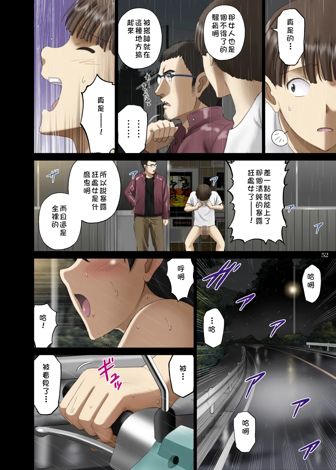 [ACTIVA (SMAC)] Roshutsu Otome Comic "Seisona Kanojo wa Yoru no Drive-in de Isshimatowanu 〜Kanzaki Yuka〜" [Chinese][Digital] изображение № 52