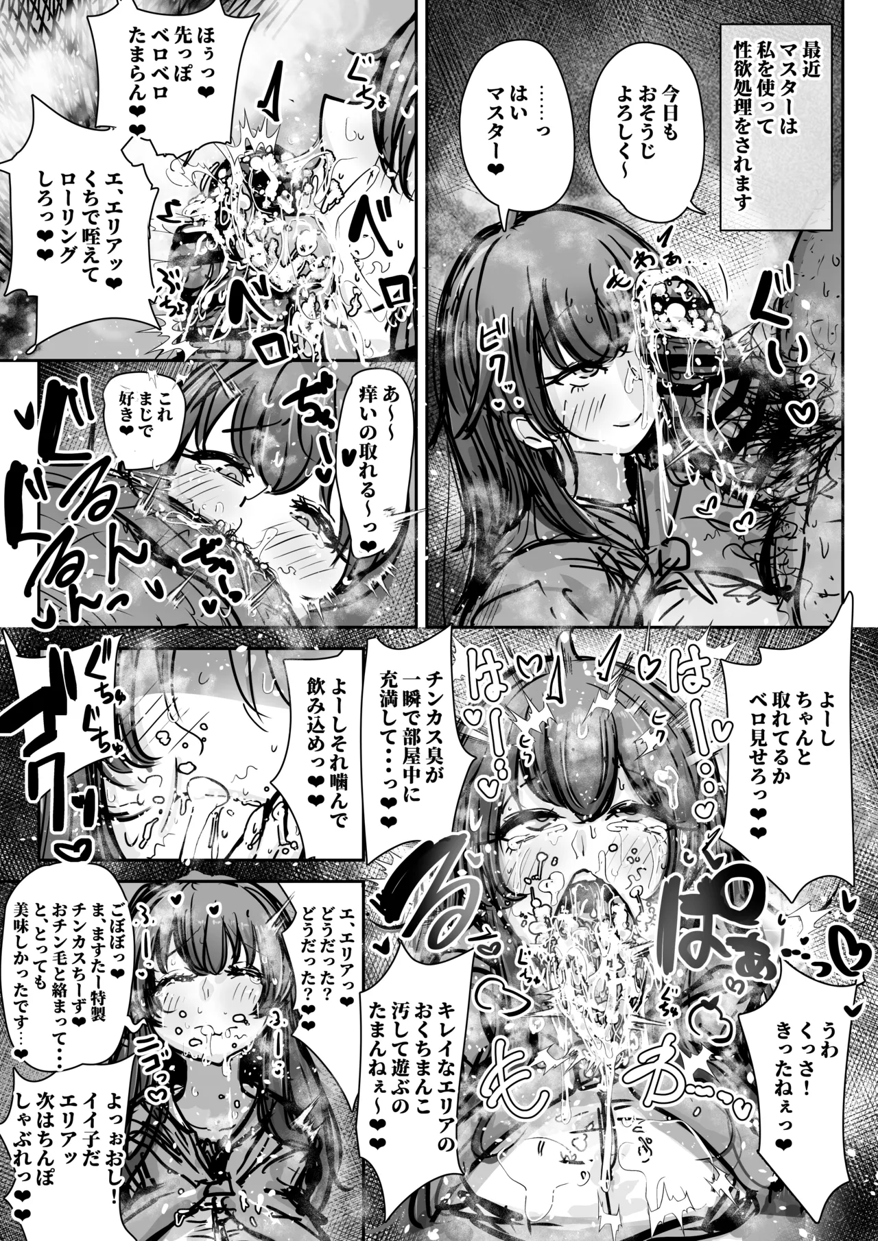 [Nurukuchi] [Skeb] Suireitsukaieria Bildnummer 1