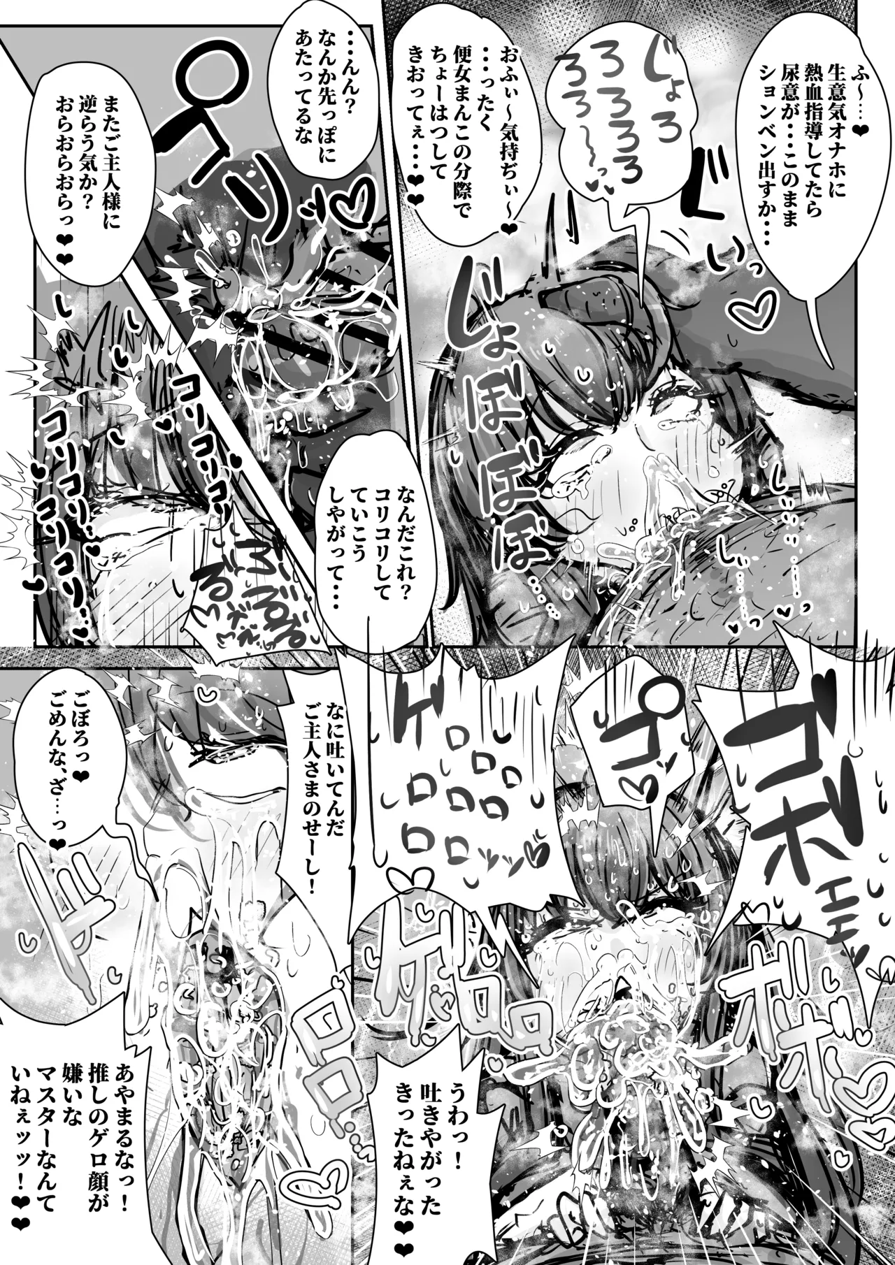 [Nurukuchi] [Skeb] Suireitsukaieria Bildnummer 3