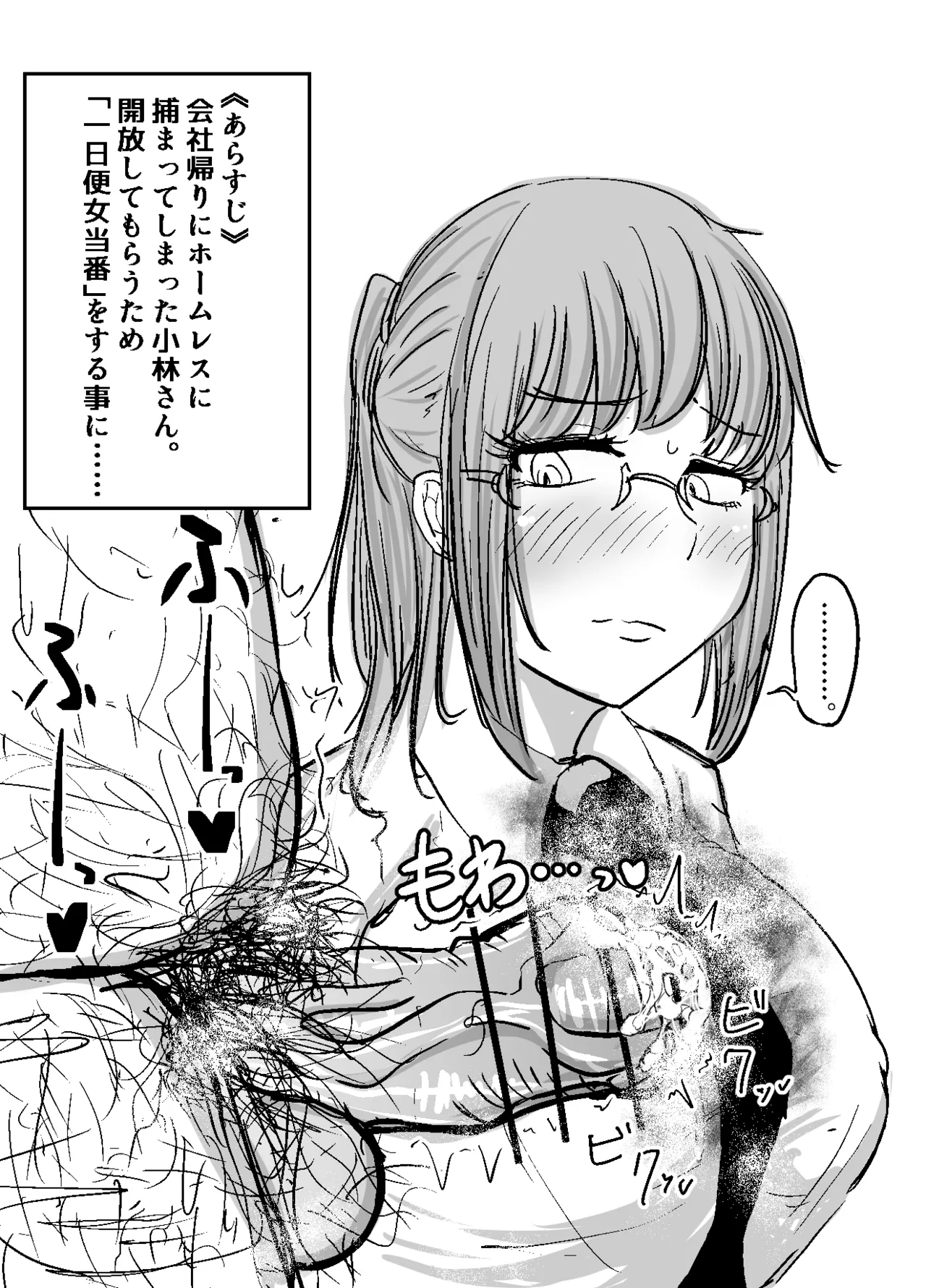 [Nurukuchi] [Skeb] Kobayashi-san Bildnummer 1