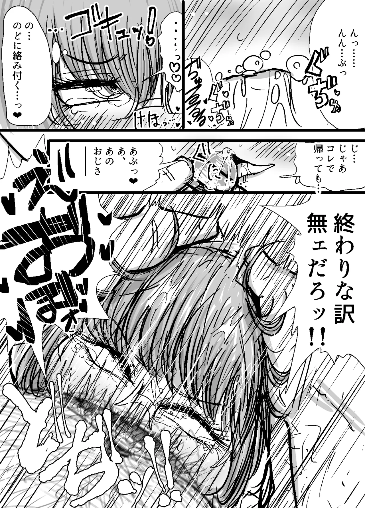 [Nurukuchi] [Skeb] Kobayashi-san Bildnummer 6